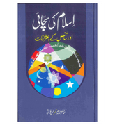 Islam ki Sachaaie (Urdu)